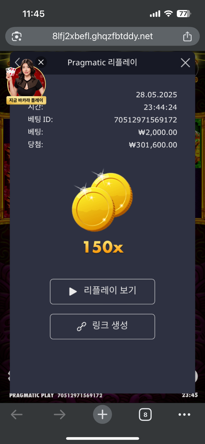 토라메150