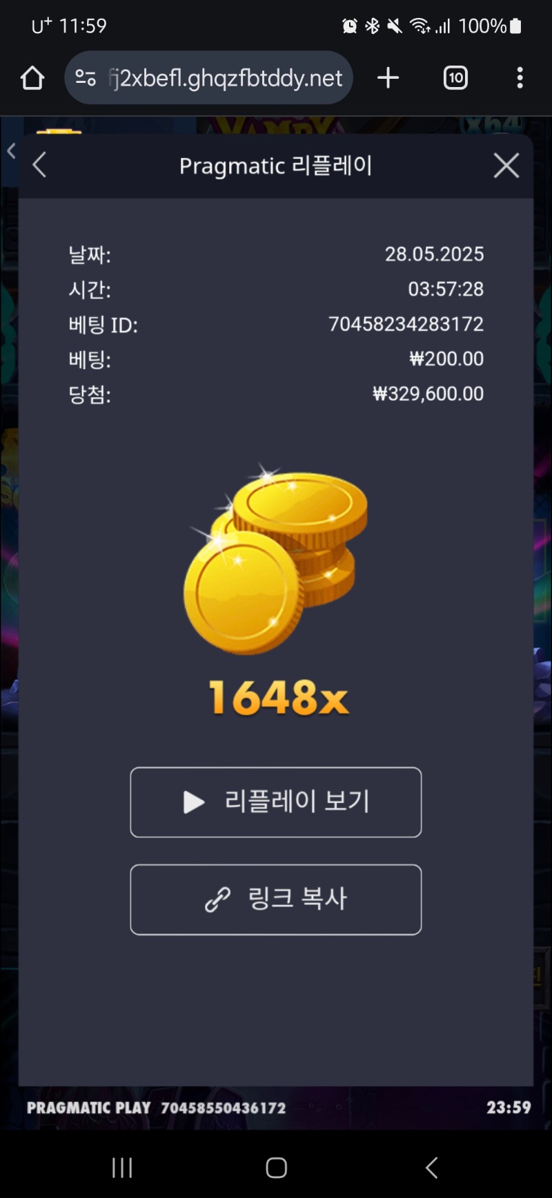 뱀피 1648배