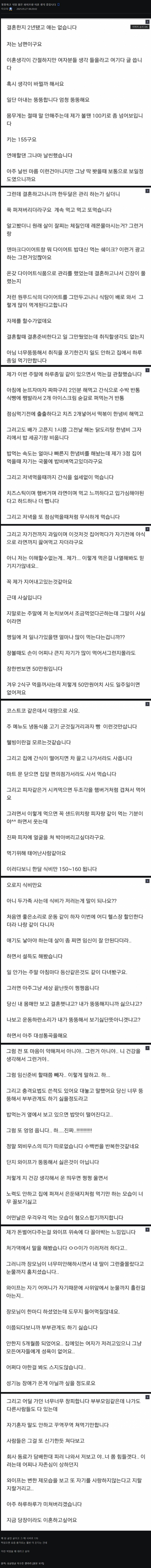이혼 생각 중입니다