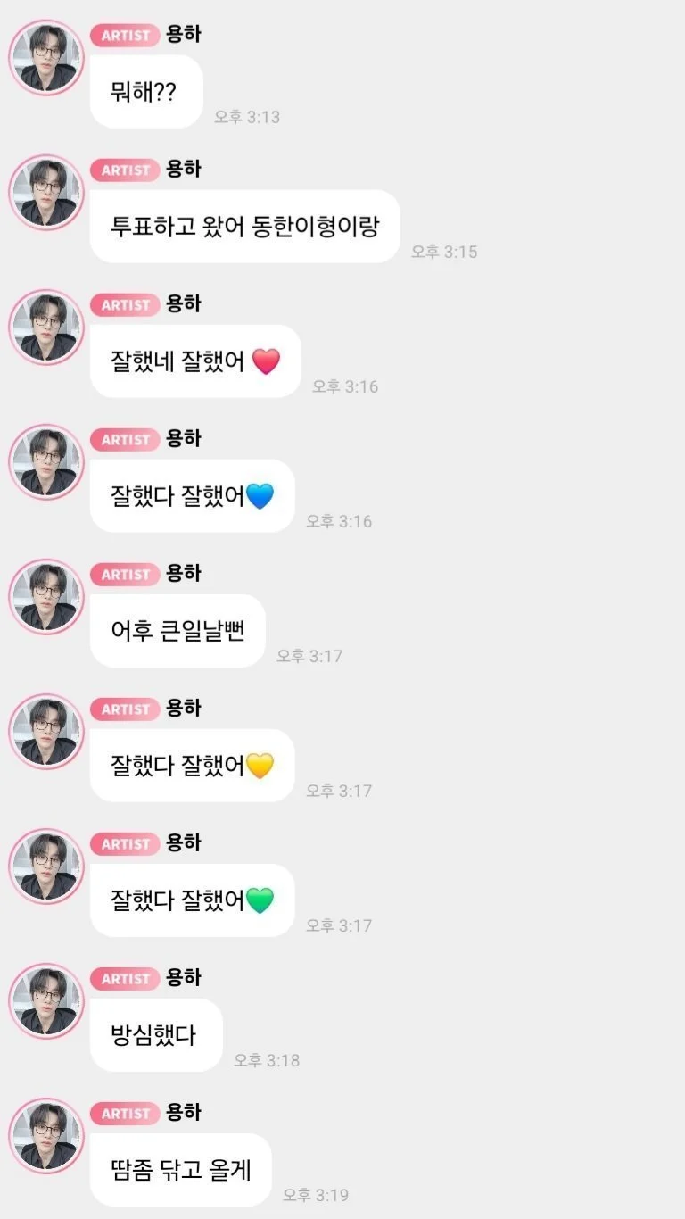 선거철에 큰 실수할뻔한 아이돌