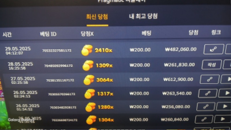 멀린2410배