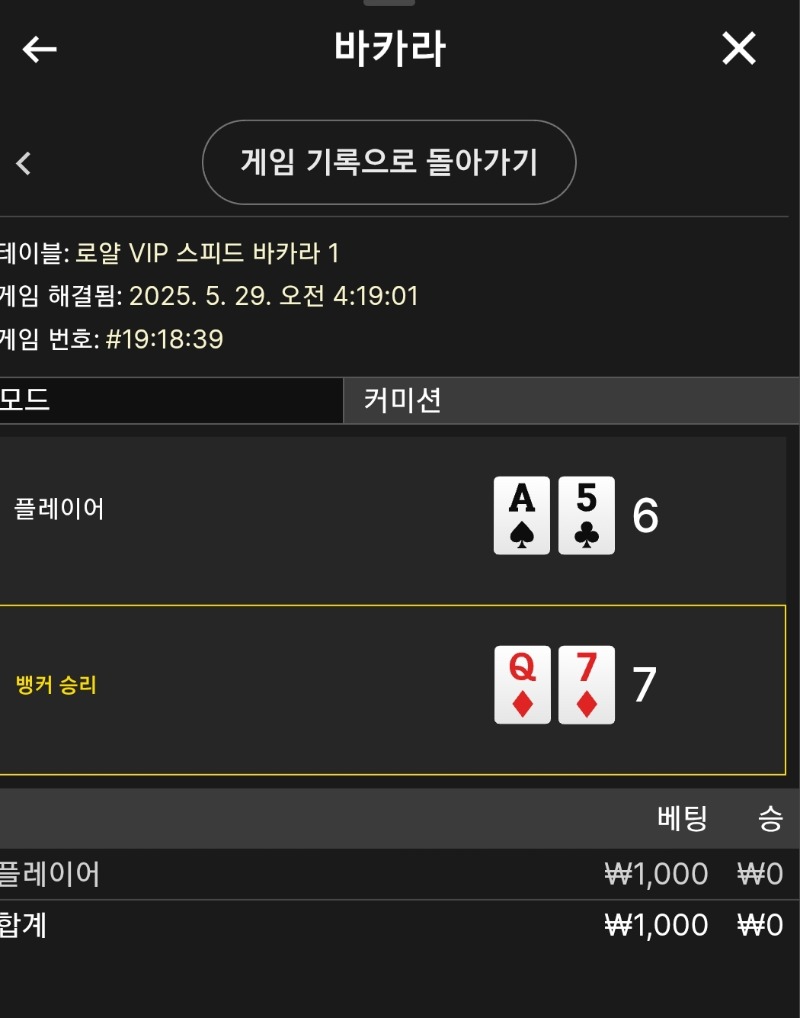 바카라 소액 패