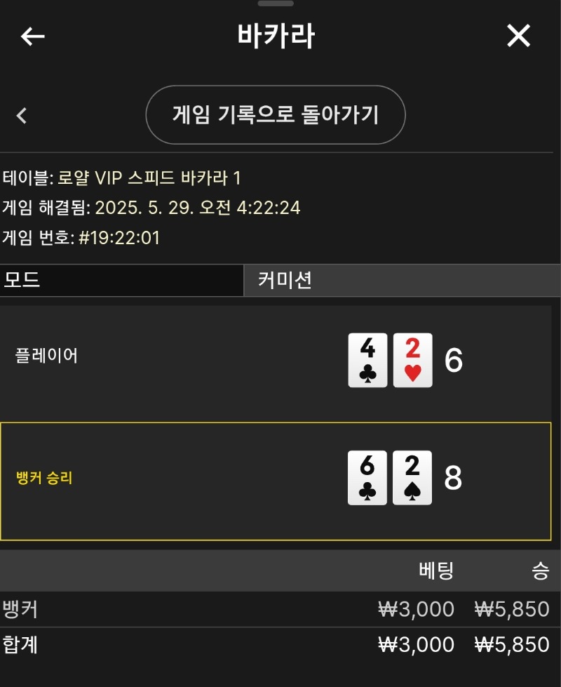 바카라 소액 승
