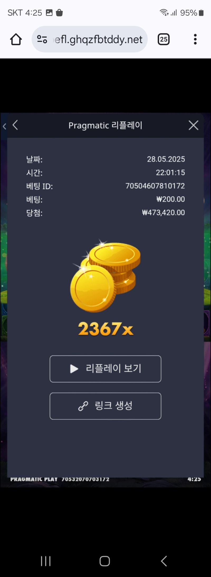 멀린2367배