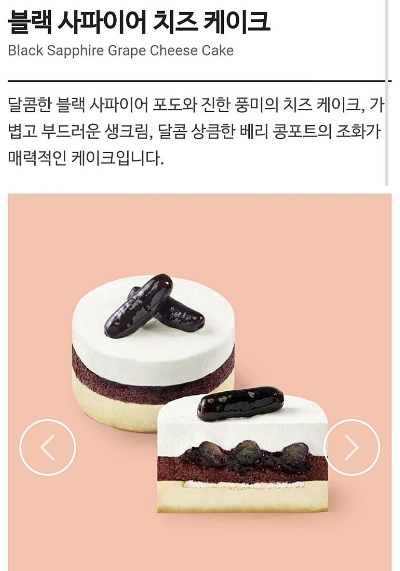 별다방 신상 케이크 근황