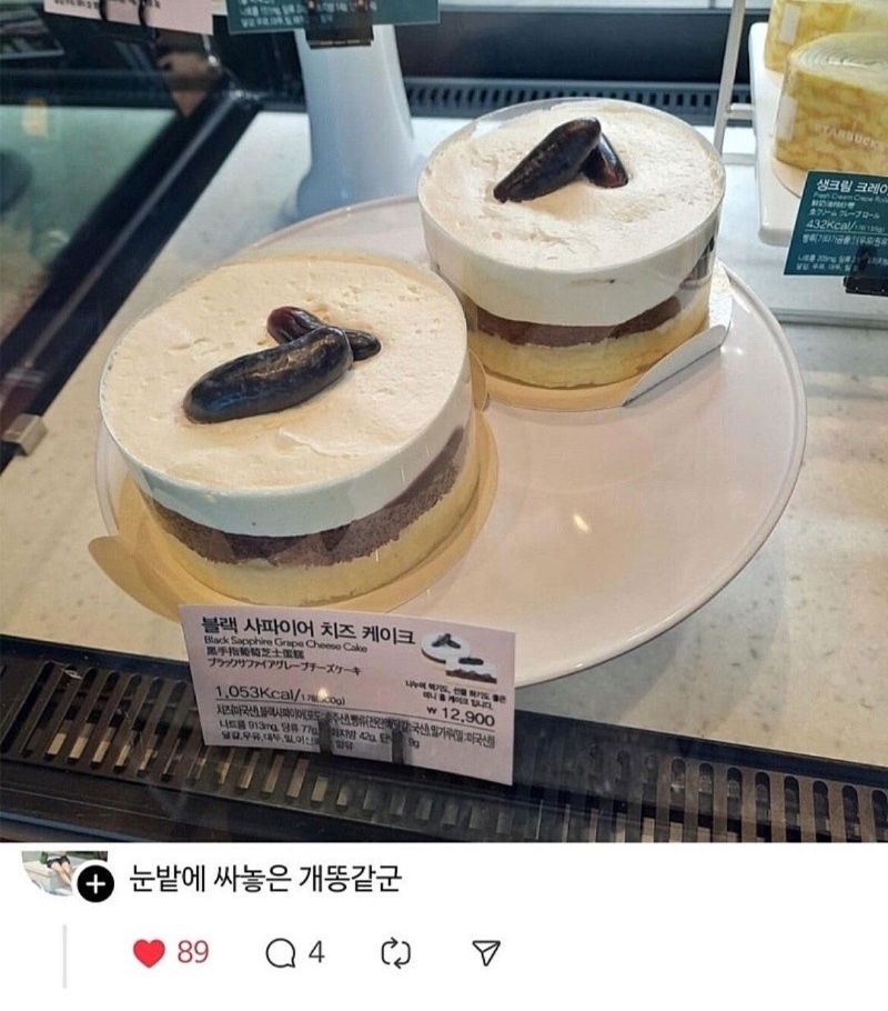 별다방 신상 케이크 근황