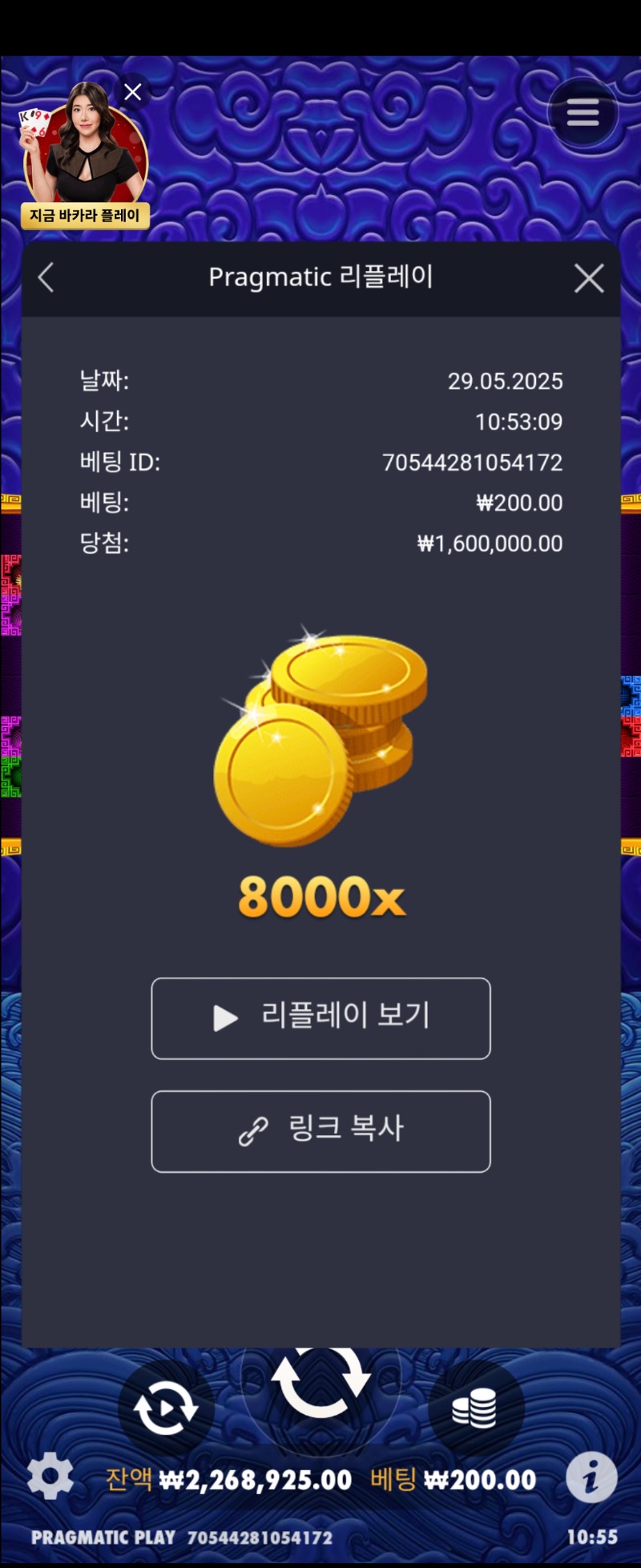 오라메 2  8000배 맥스
