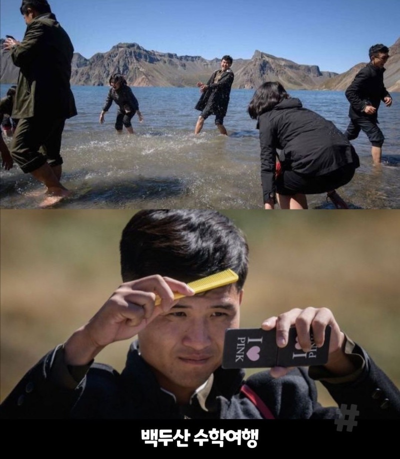북한 상류층 수학여행