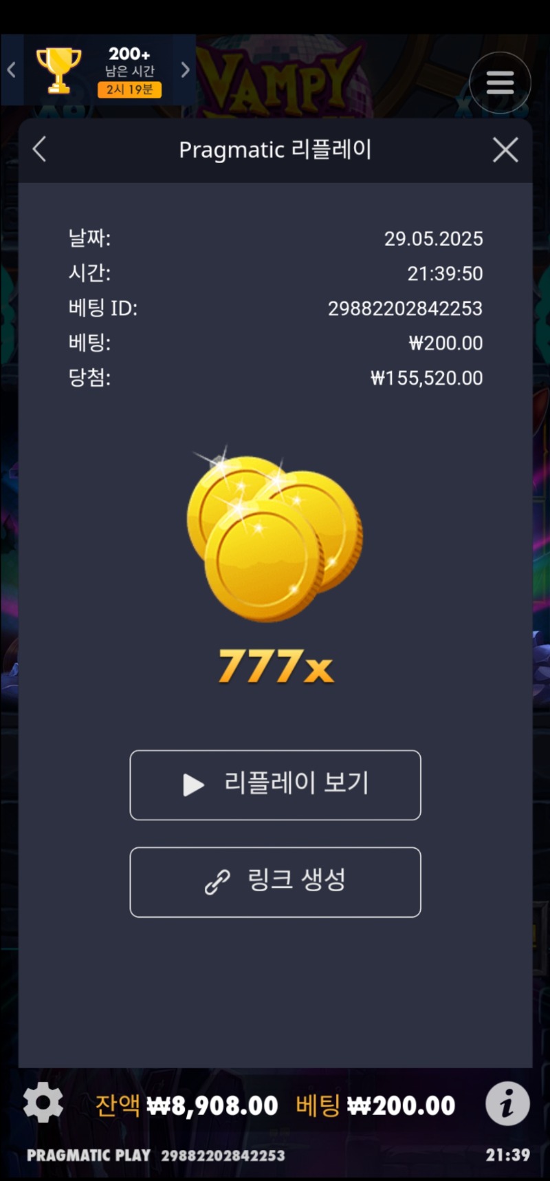 뱀피 777배