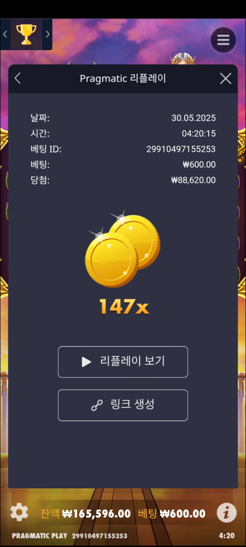 할천 147배