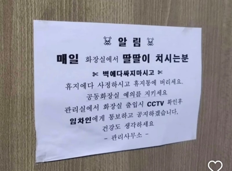 벽에다 싸지 마세요