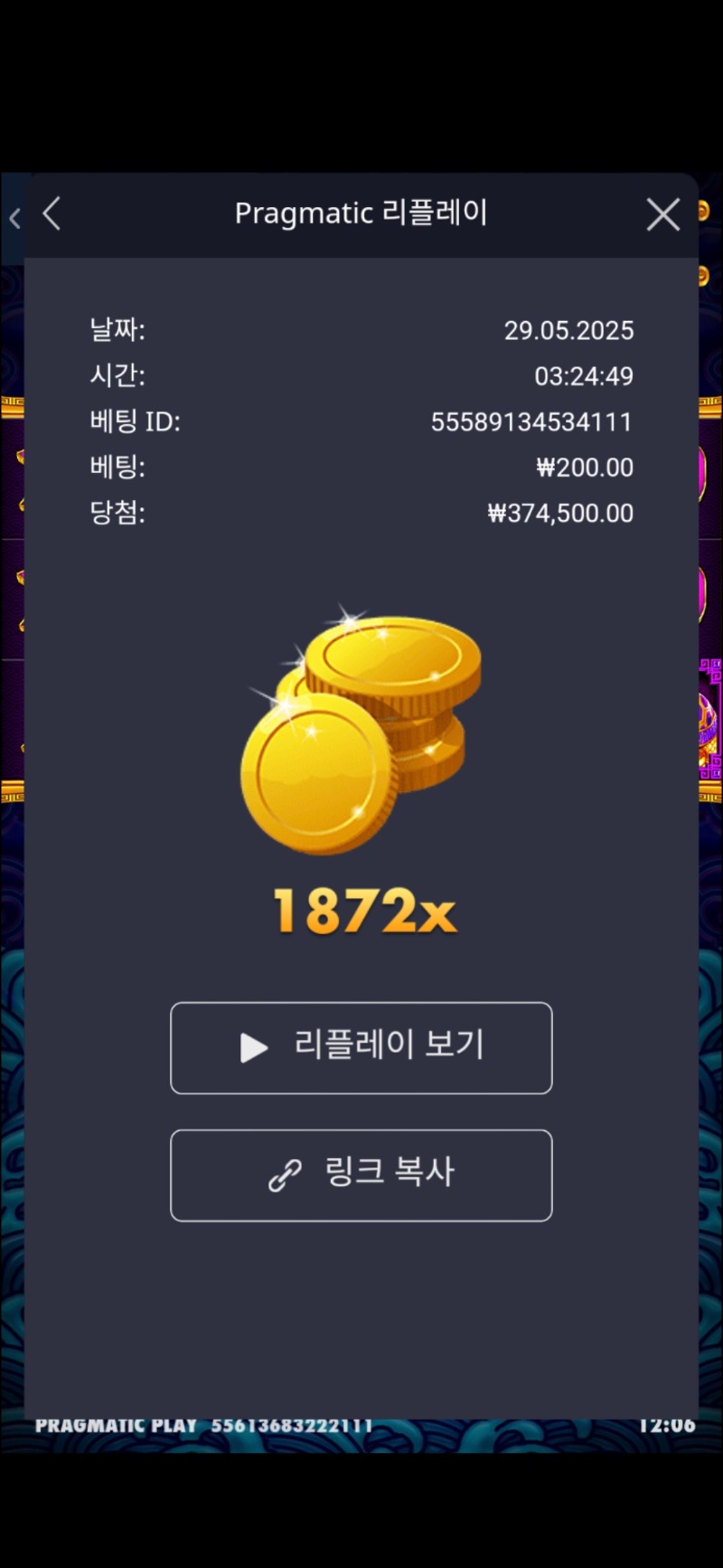 오라메 1872