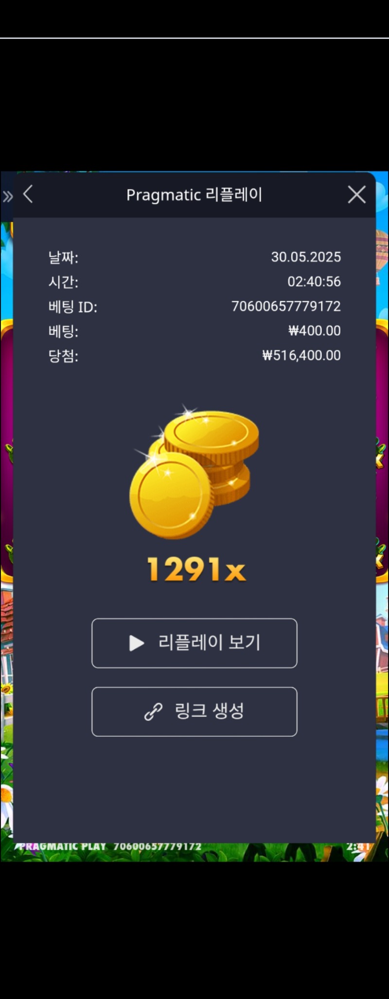 반페 1291