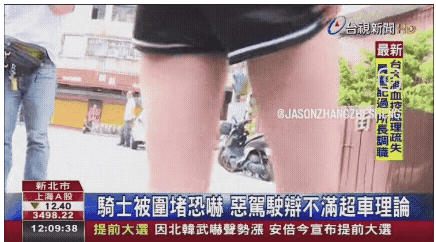 뉴스에 나와 다친부위 보여주는 피해자