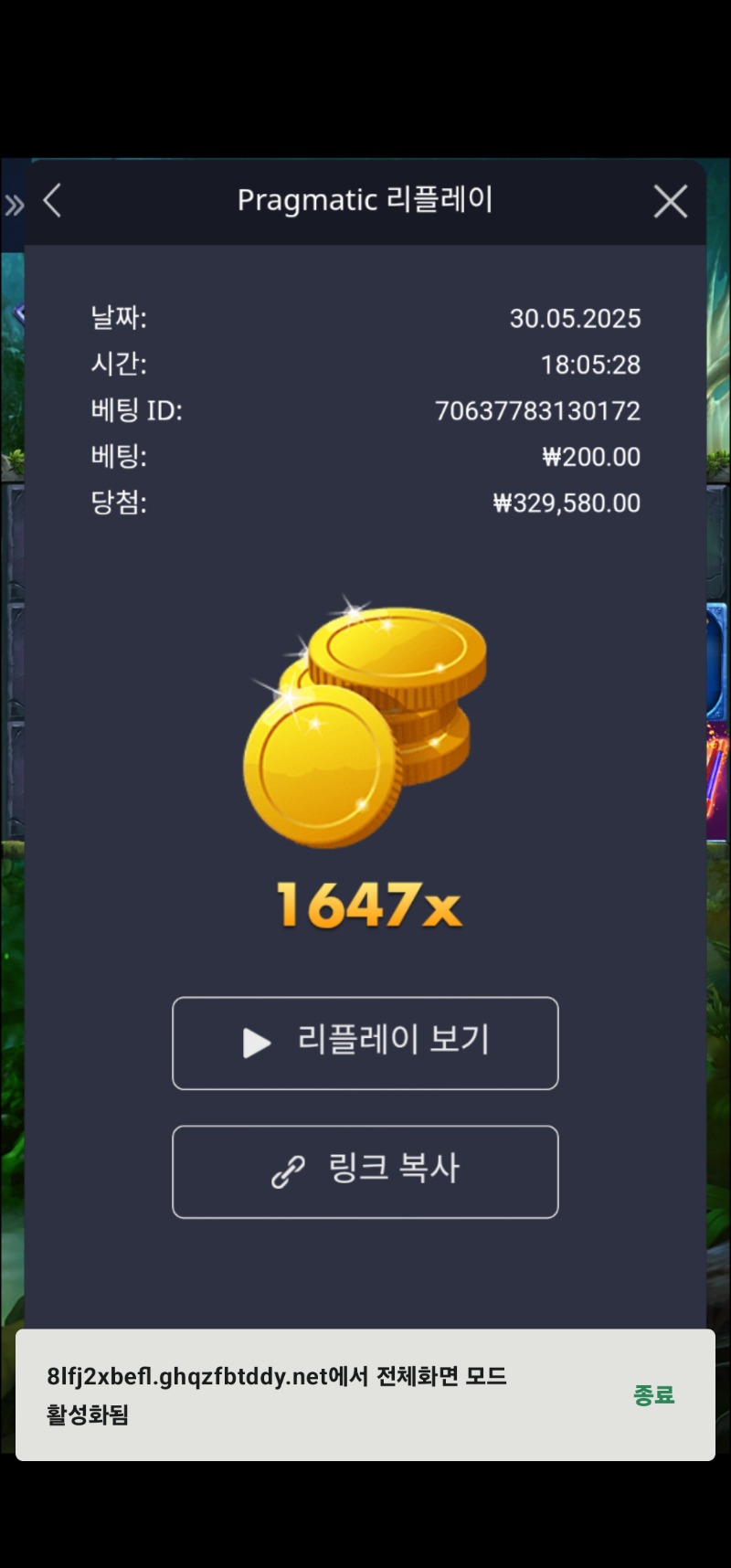 멀린 1647