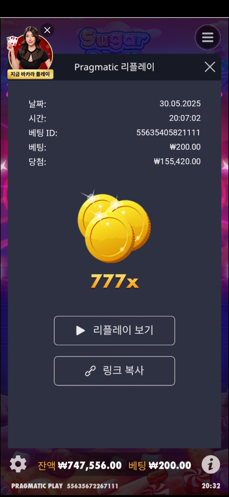 슈천 777배
