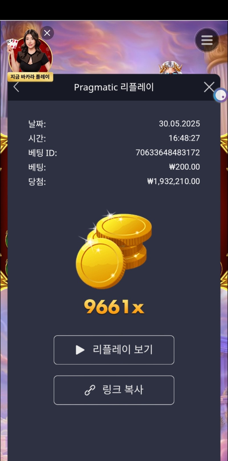 올림슈퍼 9661