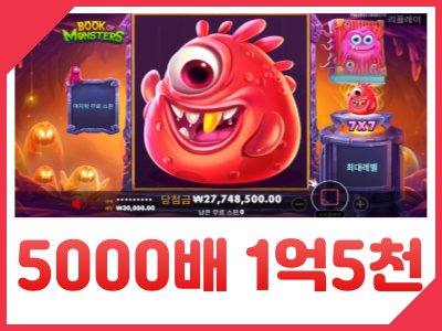 나홀로 북몬 1억5천2.png
