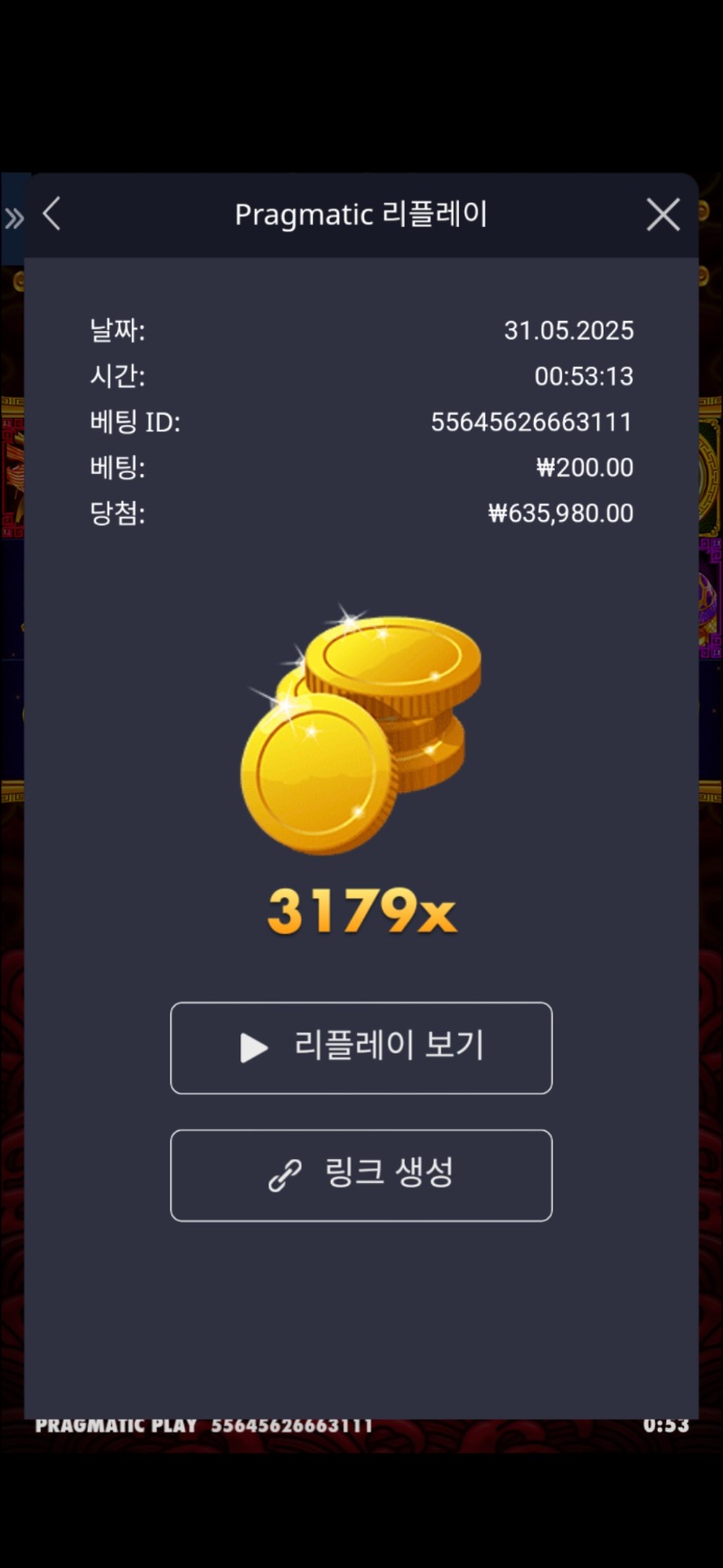 오라메3179