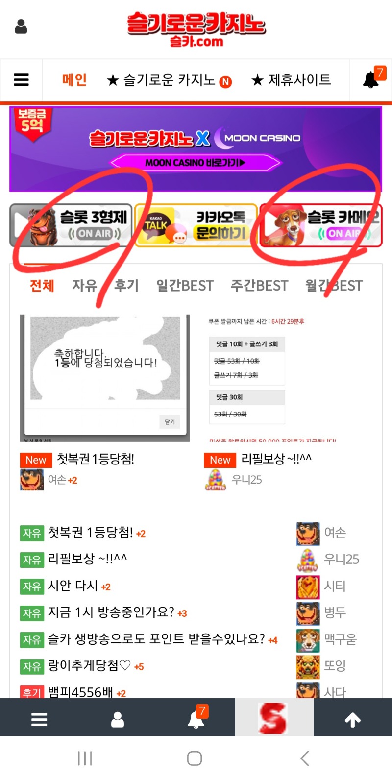 ■12형제 생방송시청 가능한방법 2가지공유■
