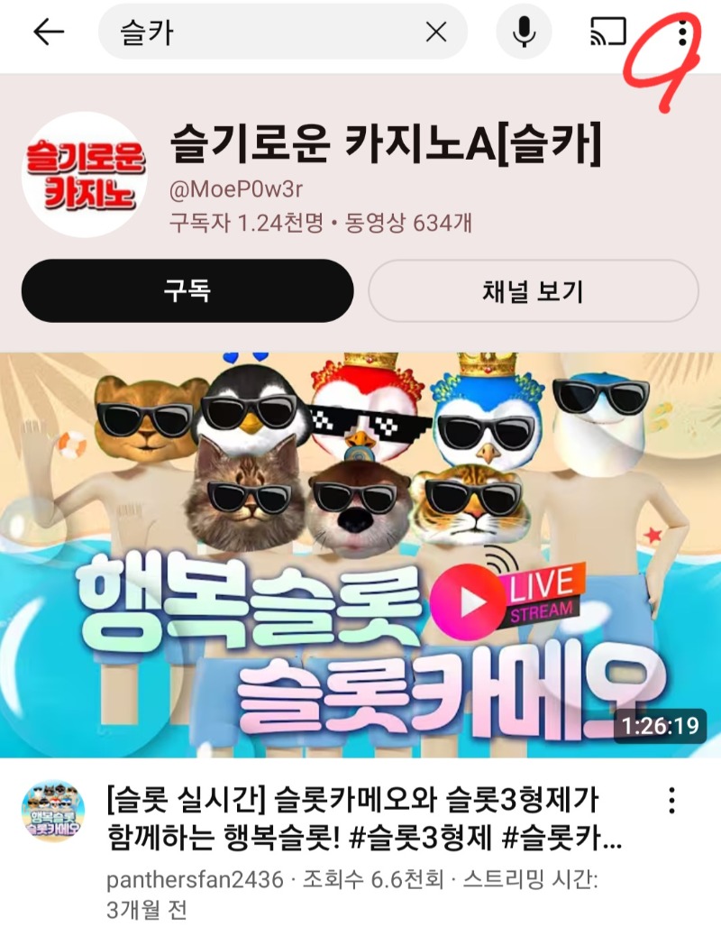 ■12형제 생방송시청 가능한방법 2가지공유■