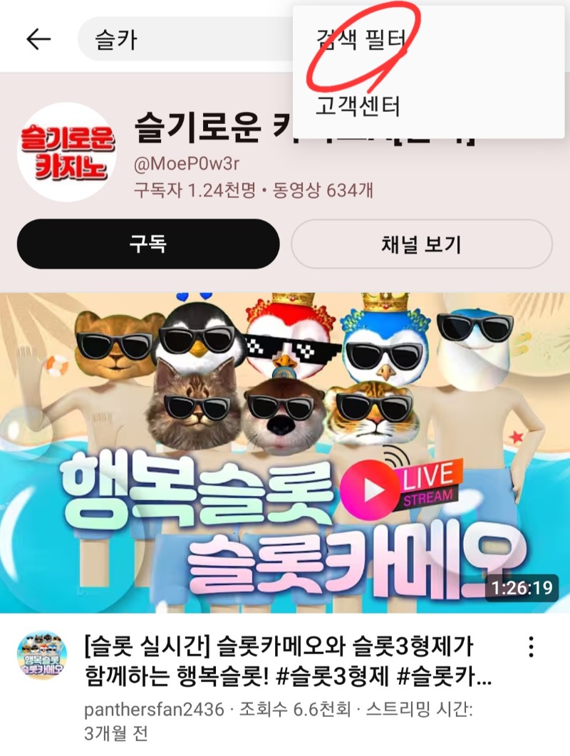 ■12형제 생방송시청 가능한방법 2가지공유■