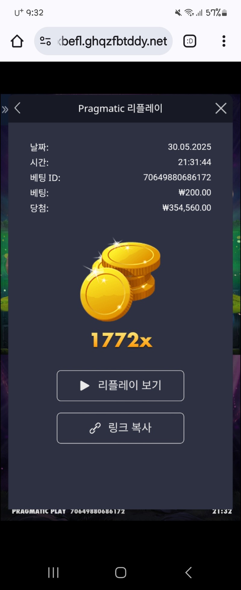 멀린 1772배