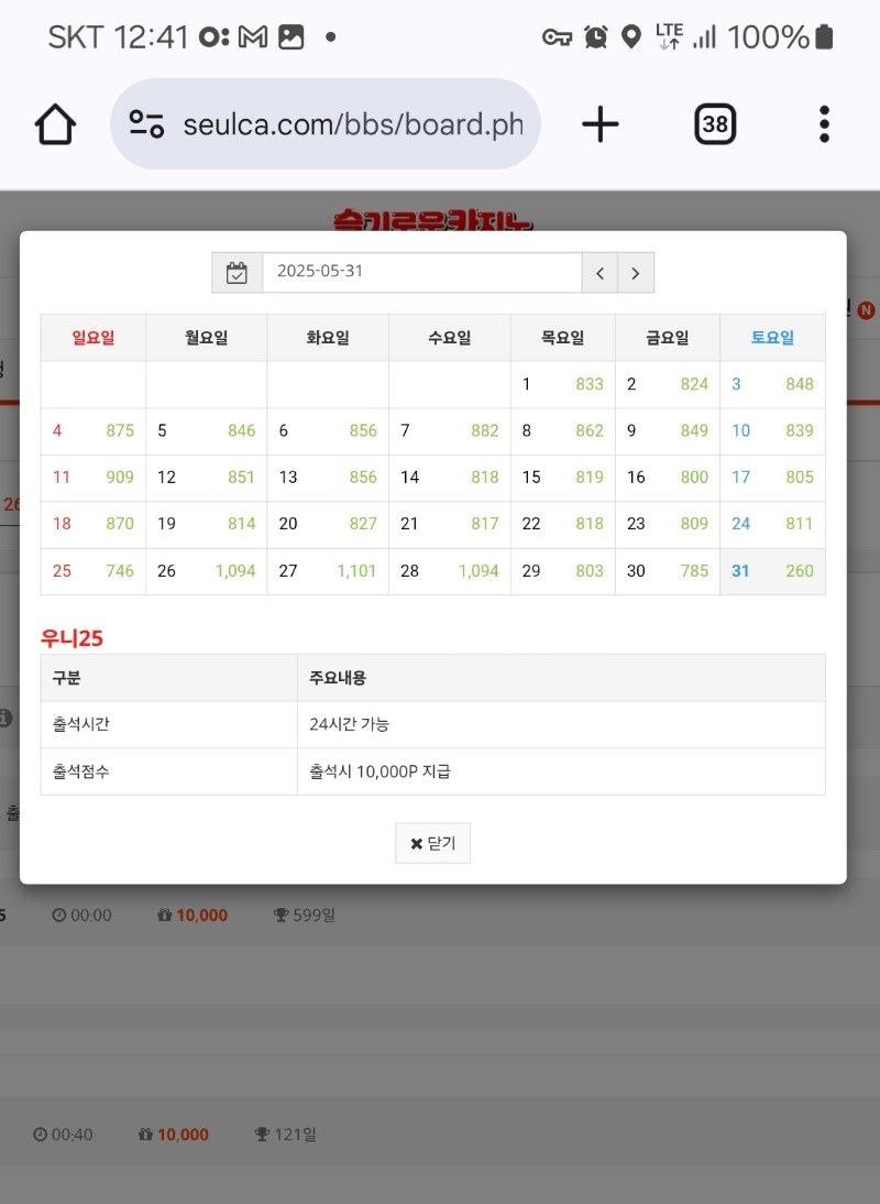 출석 만근 신청 ^^
