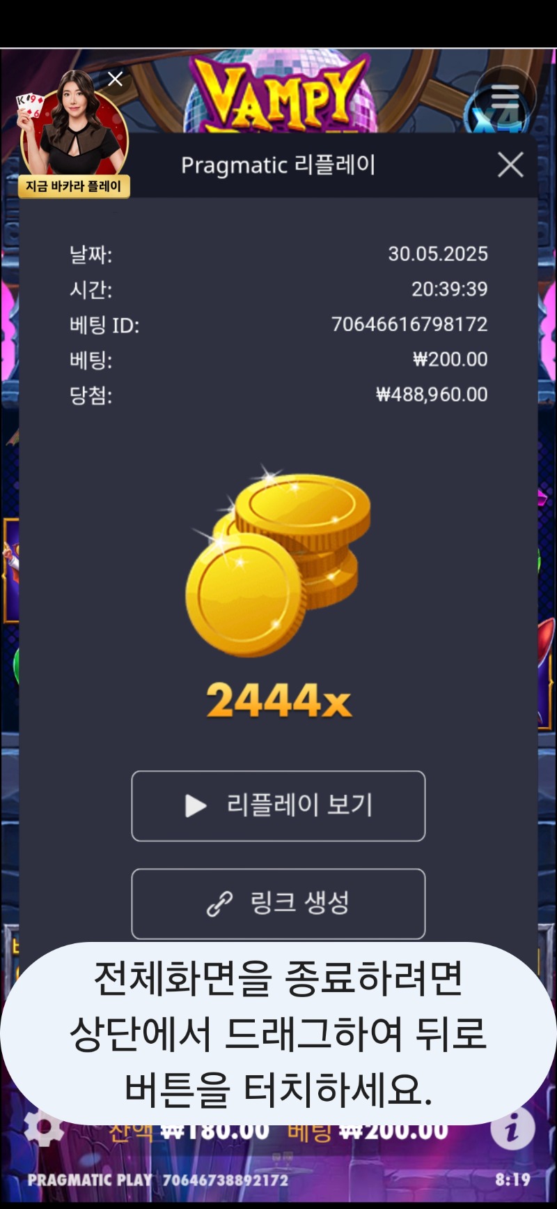 배당왕