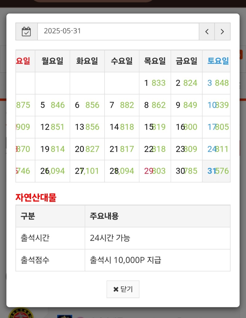 만근신청합니다