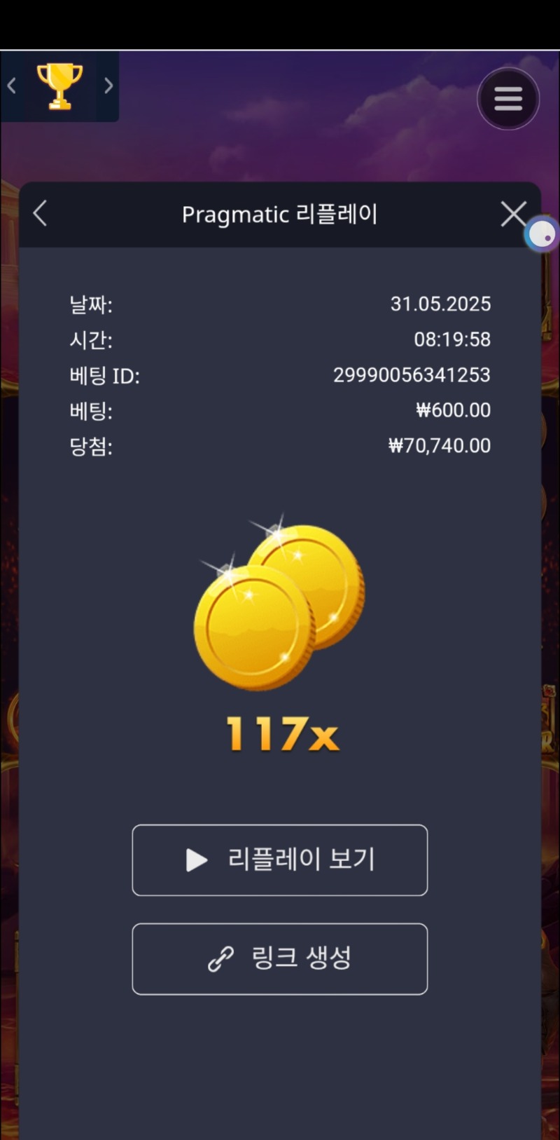 올림 포지 117배