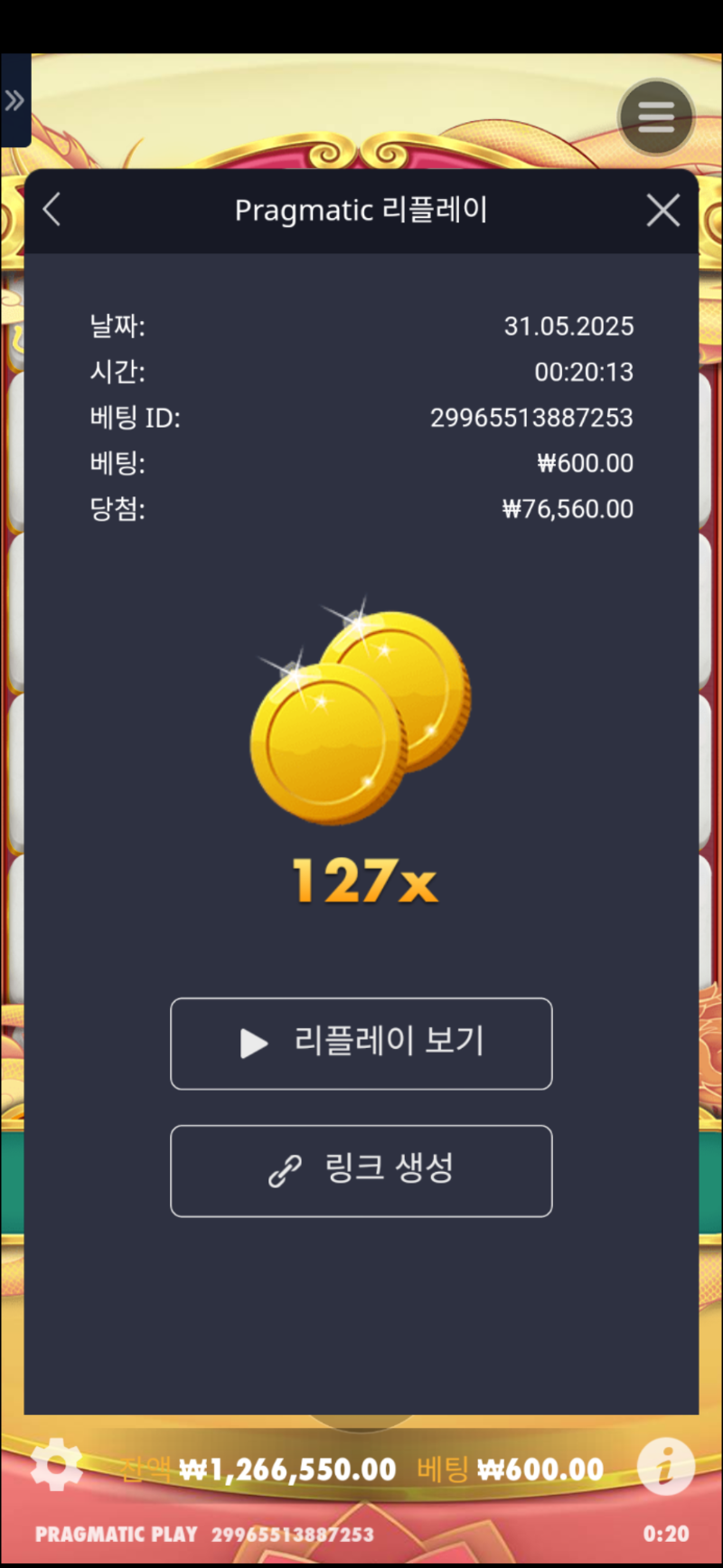마작 127배