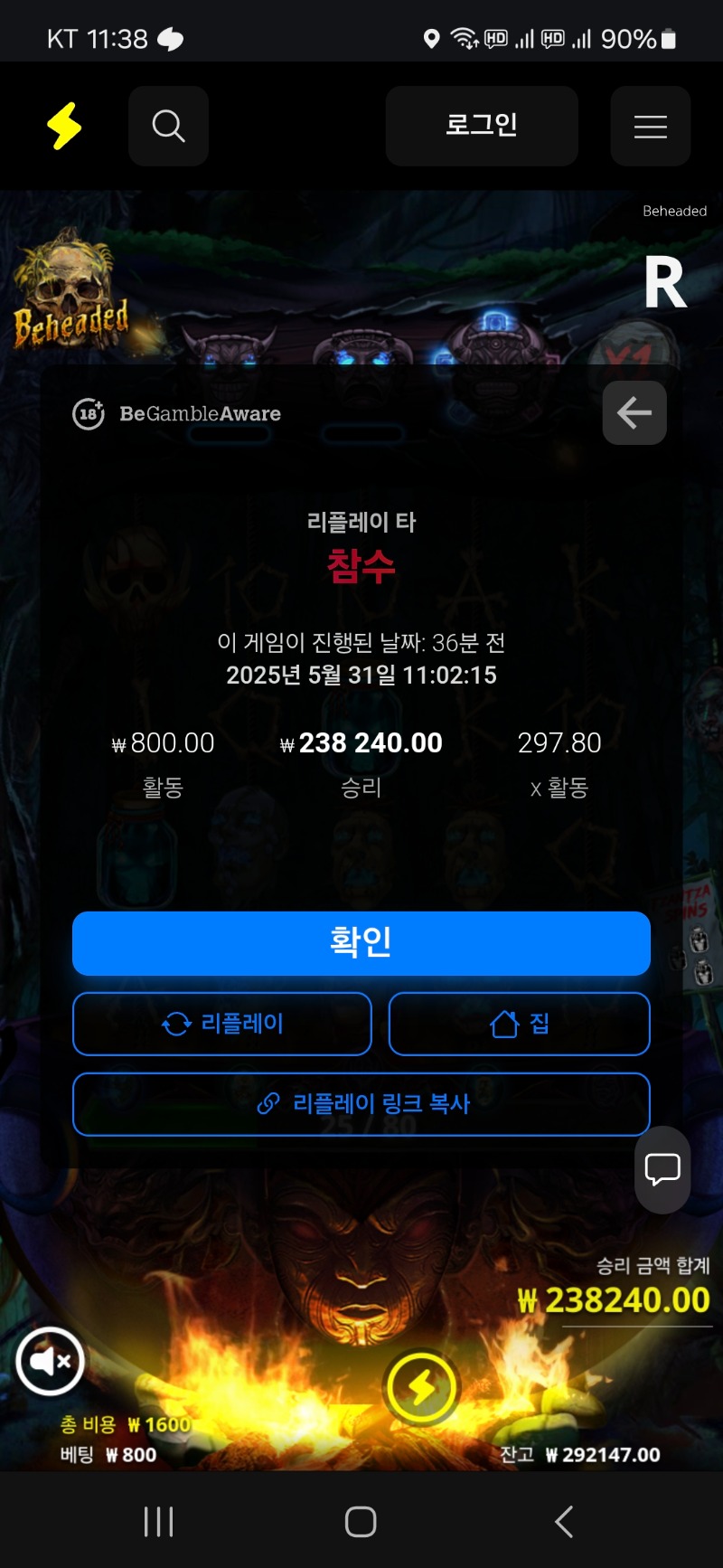 노리밋 297배