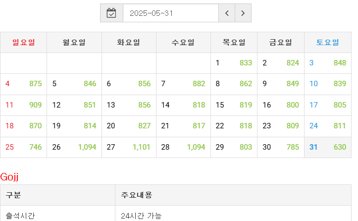 5월만근 신청