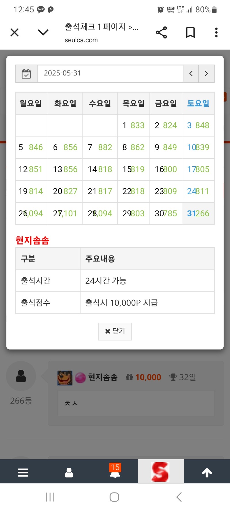 만근이벤트 참가