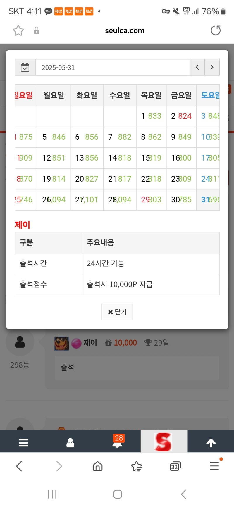 정근 신청합니다
