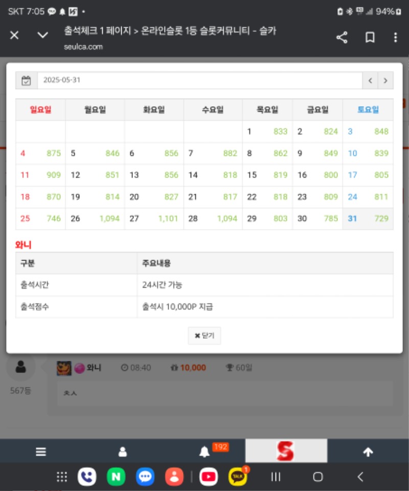 만근신청