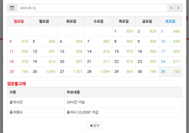 만근신청합니다
