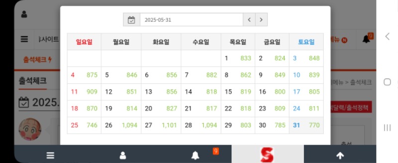 만근신청합니다