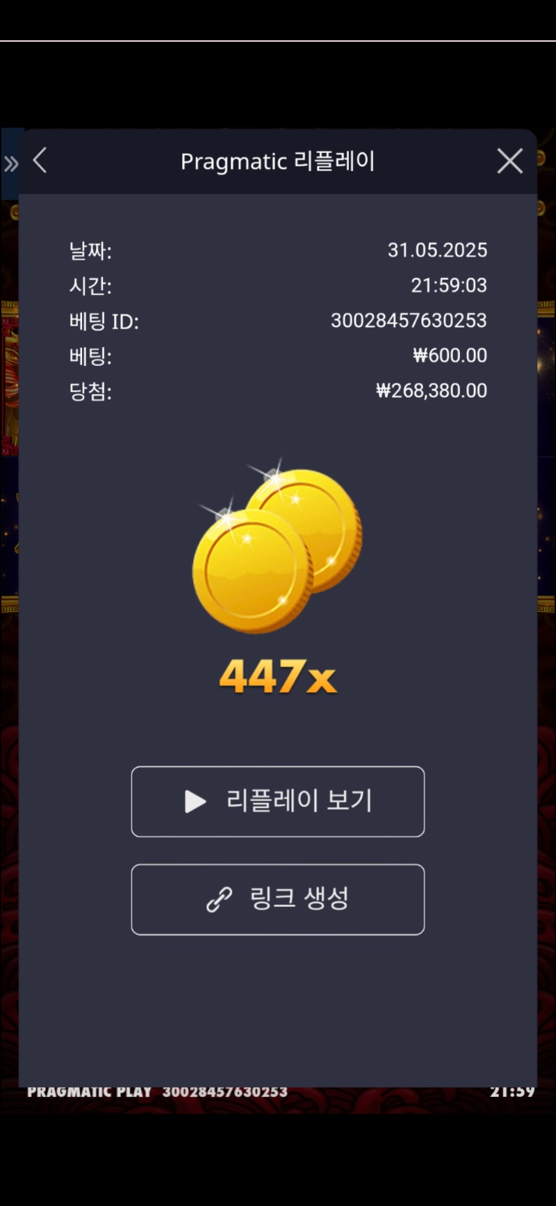오라매 447배