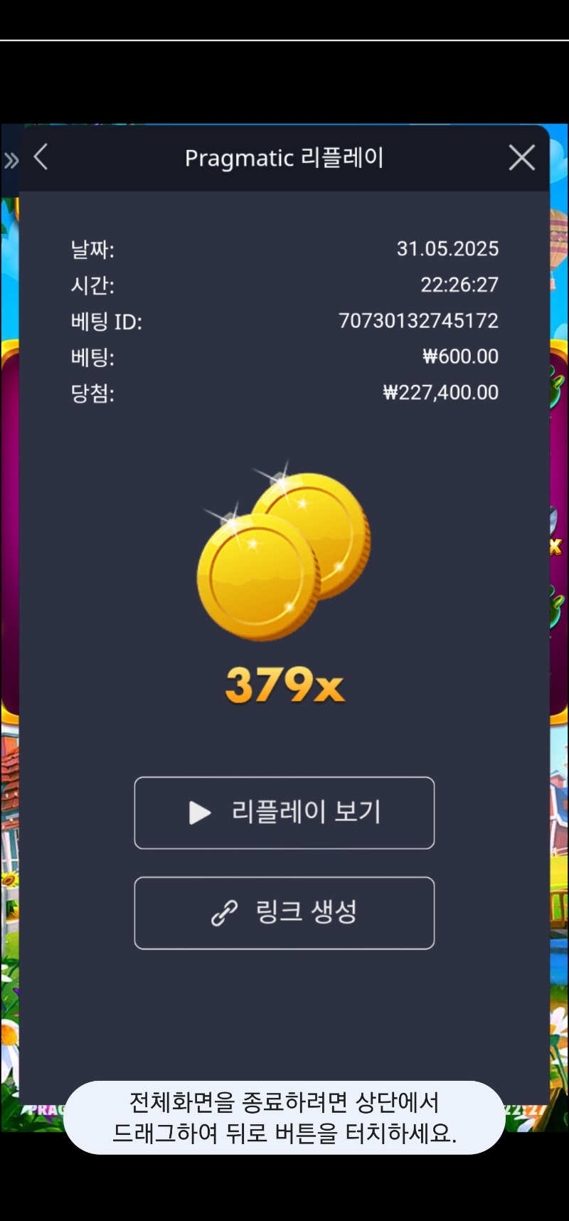 황멀375배