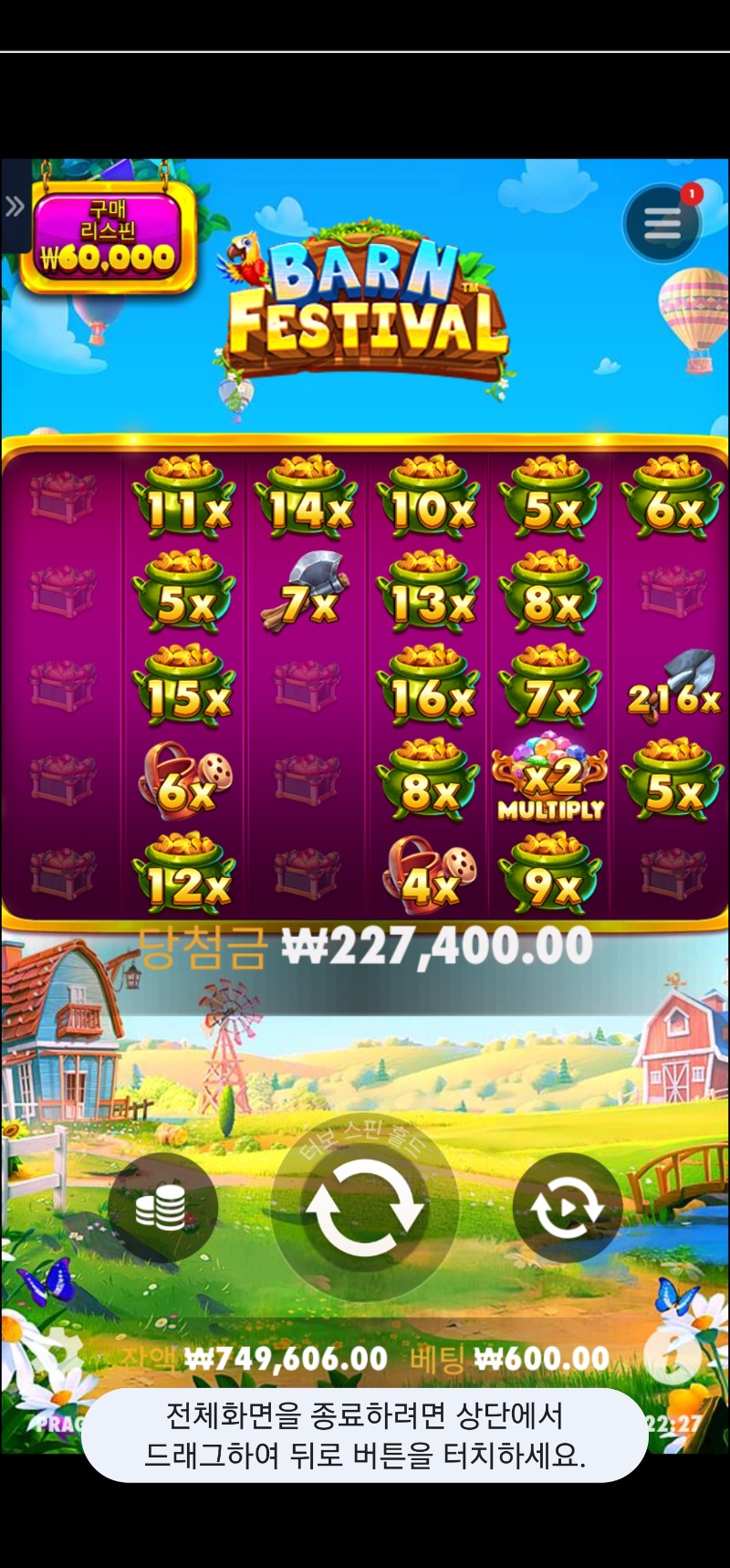 황멀375배