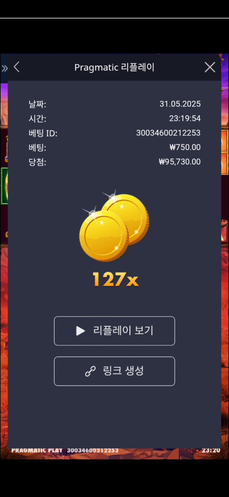 버메가-127배