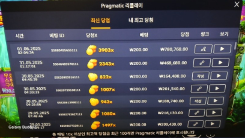멀린3903배
