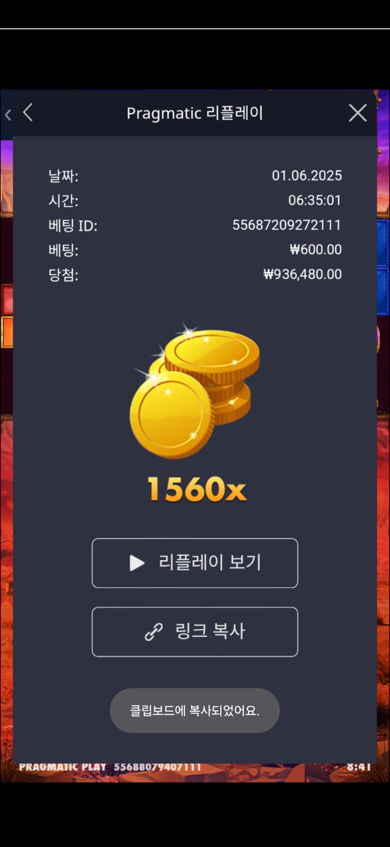 버메가 1560배