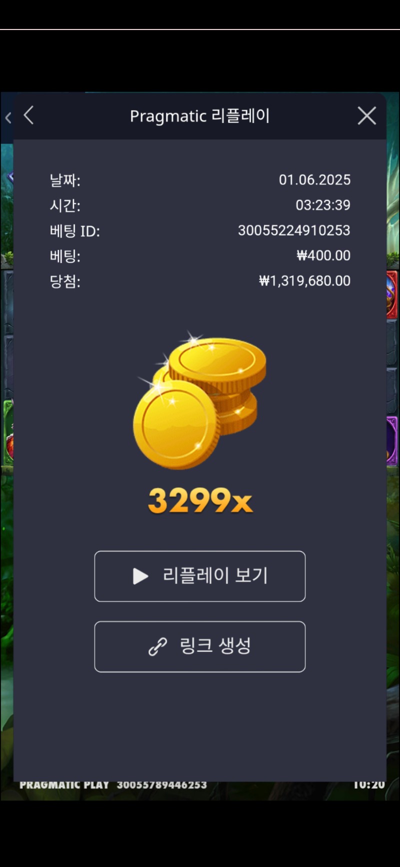 멀린3299배