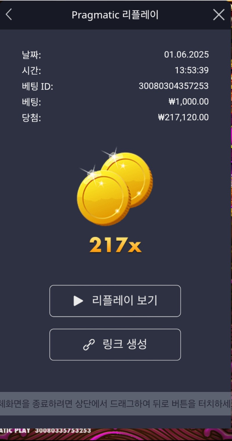 토라메 217배