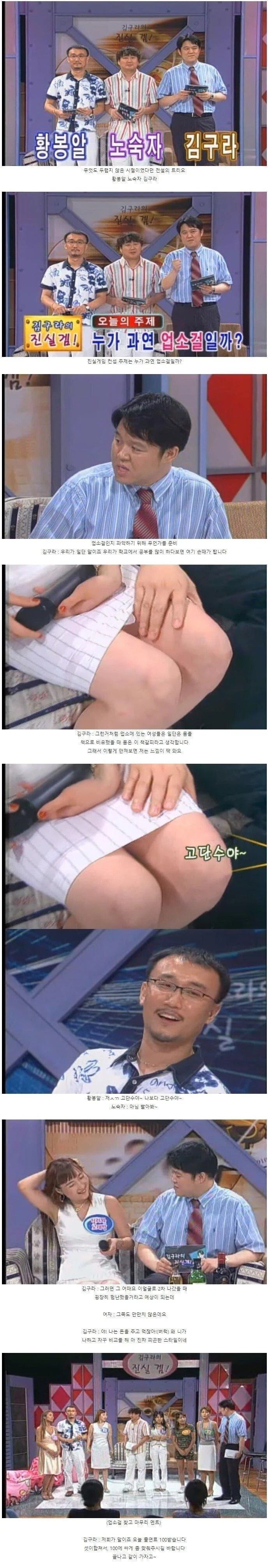 옛날 방송 수위
