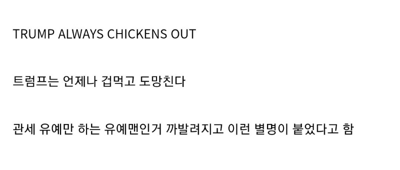 현재 미국에서 대유행중인 밈