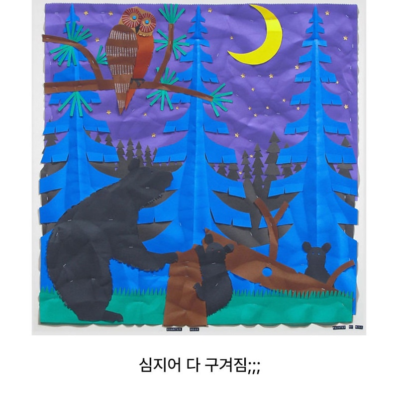 요즘 미술가들 날로 먹네